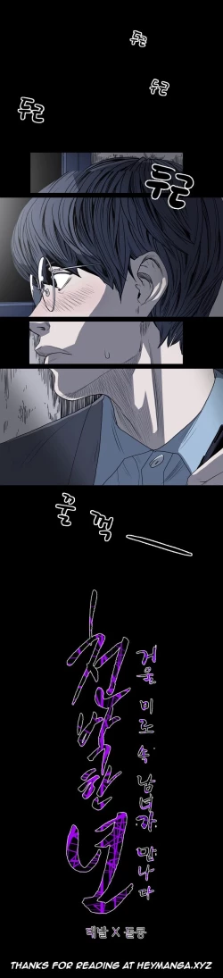 Page 431 of Kitsch | Disrespectful Bitch Ch. 1-63