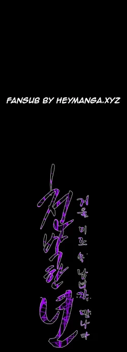 Page 443 of Kitsch | Disrespectful Bitch Ch. 1-63