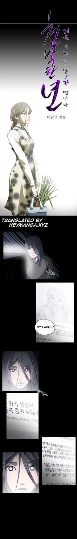 Page 545 of Kitsch | Disrespectful Bitch Ch. 1-63