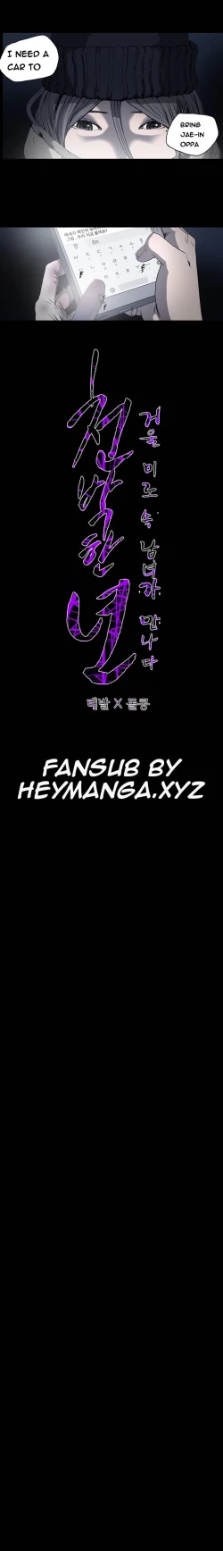 Page 579 of Kitsch | Disrespectful Bitch Ch. 1-63