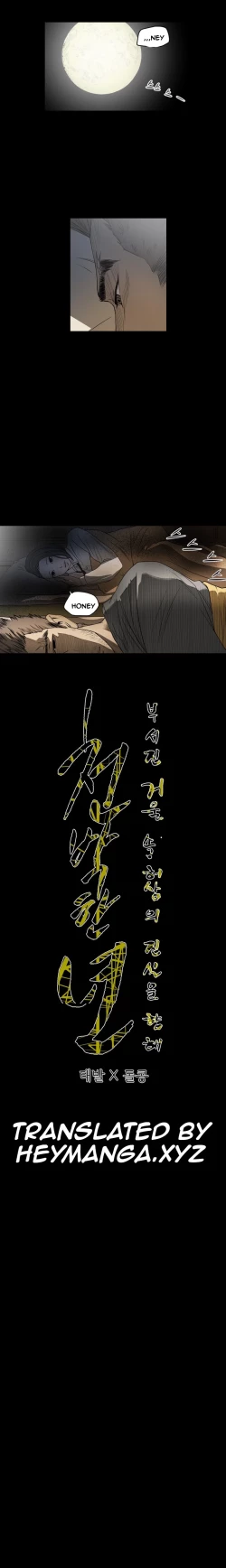 Page 655 of Kitsch | Disrespectful Bitch Ch. 1-63