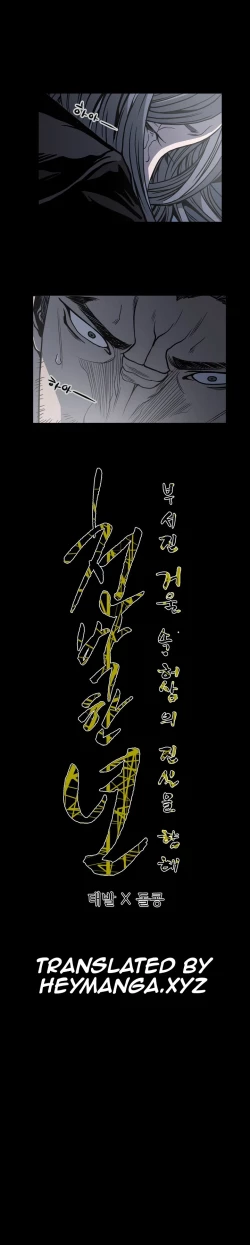 Page 694 of Kitsch | Disrespectful Bitch Ch. 1-63