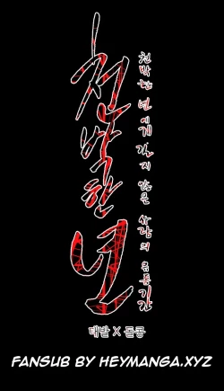 Page 80 of Kitsch | Disrespectful Bitch Ch. 1-63