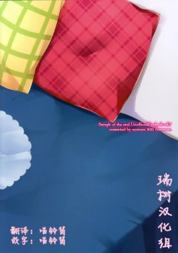 Page 18 of Delivery Seraph