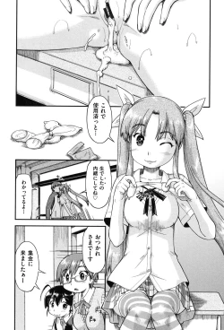 Page 112 of Enkou JC-ryuu