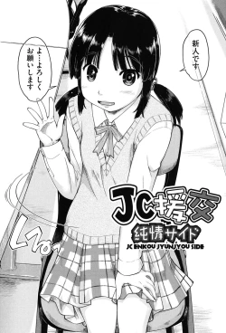 Page 11 of Enkou JC-ryuu