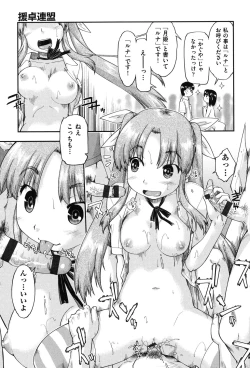 Page 131 of Enkou JC-ryuu