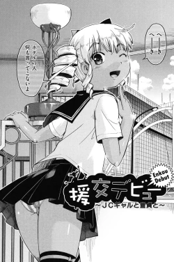 Page 148 of Enkou JC-ryuu