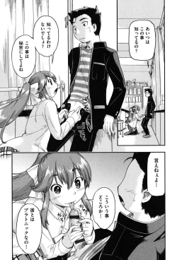 Page 170 of Enkou JC-ryuu