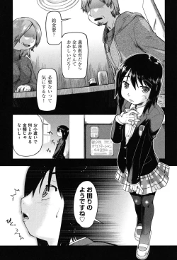 Page 29 of Enkou JC-ryuu