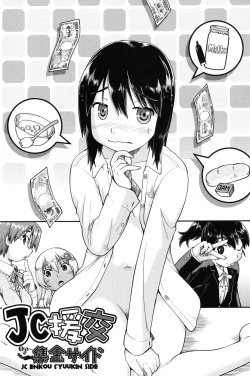 Page 31 of Enkou JC-ryuu