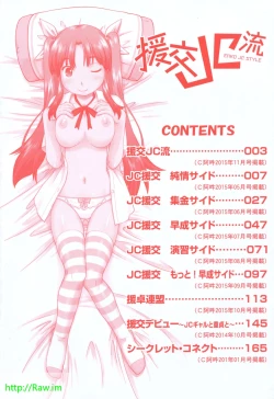 Page 4 of Enkou JC-ryuu