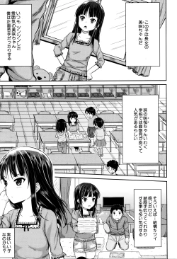 Page 12 of Kodomo Datte H Nano