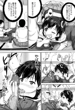 Page 137 of Kodomo Datte H Nano