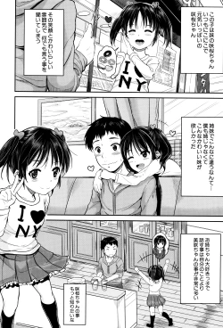 Page 13 of Kodomo Datte H Nano