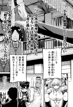 Page 10 of Watashi no Oshikko Fubunritsu