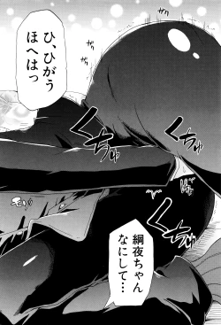 Page 129 of Watashi no Oshikko Fubunritsu