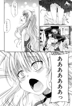 Page 151 of Watashi no Oshikko Fubunritsu