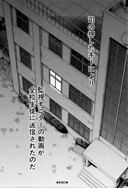 Page 153 of Watashi no Oshikko Fubunritsu