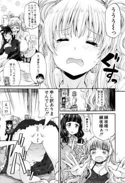Page 160 of Watashi no Oshikko Fubunritsu