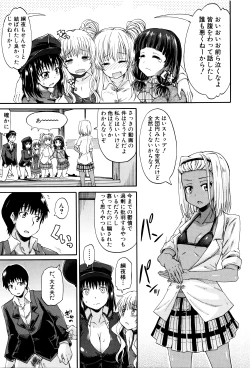 Page 162 of Watashi no Oshikko Fubunritsu