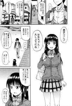 Page 194 of Watashi no Oshikko Fubunritsu