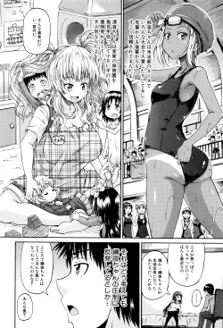 Page 45 of Watashi no Oshikko Fubunritsu
