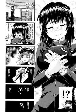 Page 79 of Watashi no Oshikko Fubunritsu