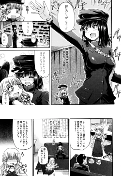 Page 88 of Watashi no Oshikko Fubunritsu