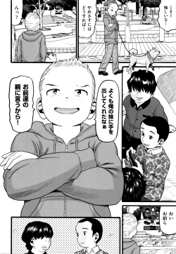 Page 105 of Loli Tissue