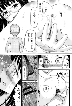 Page 116 of Loli Tissue