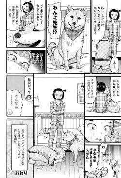 Page 125 of Loli Tissue