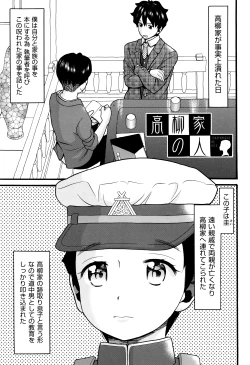 Page 126 of Loli Tissue