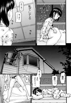 Page 12 of Loli Tissue