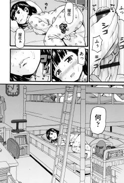 Page 13 of Loli Tissue