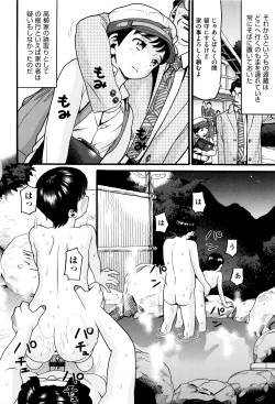 Page 141 of Loli Tissue