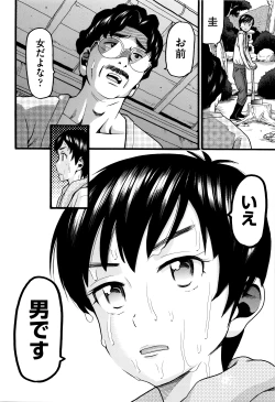 Page 147 of Loli Tissue