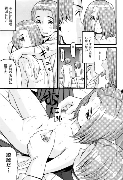 Page 160 of Loli Tissue