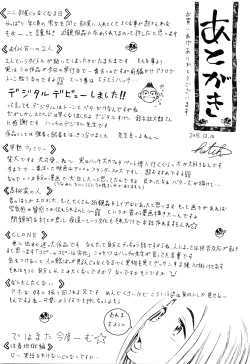 Page 210 of Loli Tissue