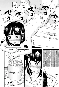 Page 25 of Loli Tissue