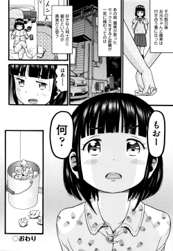 Page 49 of Loli Tissue