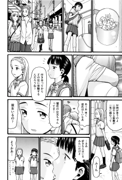 Page 5 of Loli Tissue