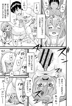 Page 70 of Loli Tissue