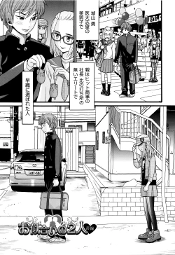 Page 74 of Loli Tissue