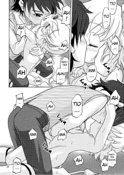 Page 20 of Hadaka no Oujisama