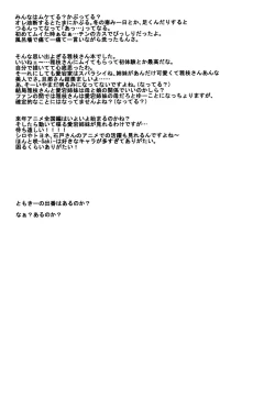 Page 29 of Kawa Surikae