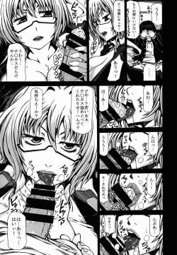 Page 9 of Kawa Surikae