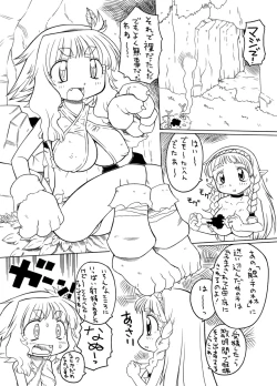 Page 4 of Shokushu no Hora