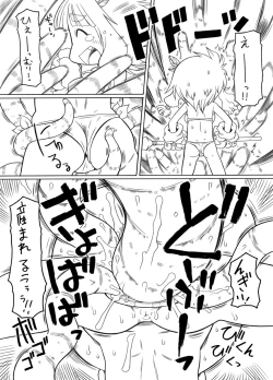 Page 9 of Shokushu no Hora