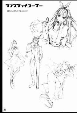 Page 21 of Hizamakura wa Toki ni Kousokugu ni Narimasu!!